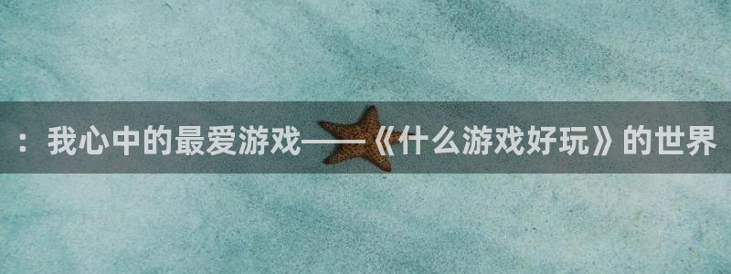 杏宇娱乐平台最新版下载安装