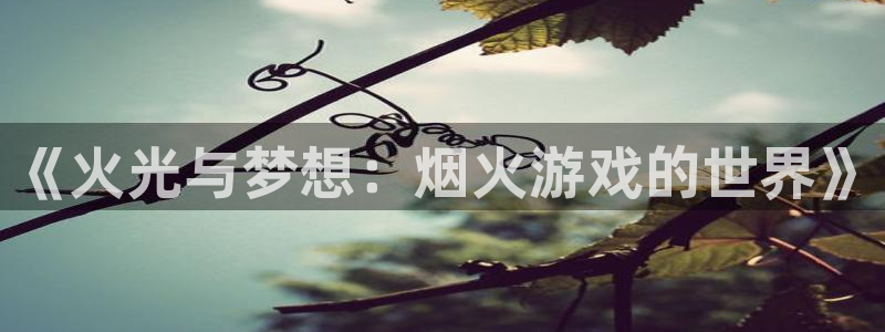杏宇娱乐平台最新版下载苹果