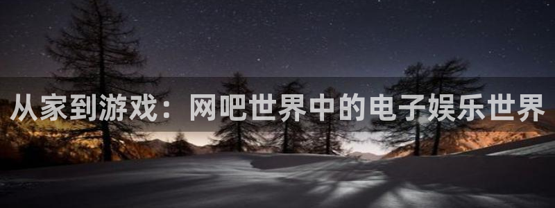 杏宇娱乐平台最新版下载安装